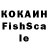КОКАИН FishScale Bcbzbz Bdbdbdbd
