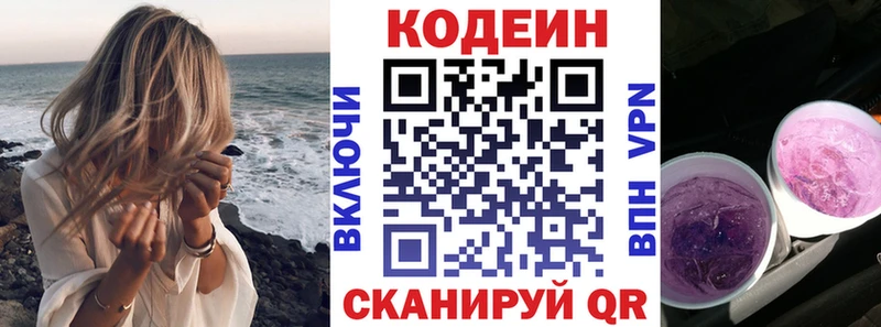 Codein Purple Drank  OMG ССЫЛКА  Руза  купить наркотики сайты 