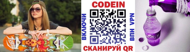 Кодеин напиток Lean (лин) Руза