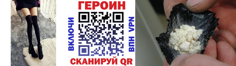 ГЕРОИН Heroin  где купить   даркнет какой сайт  Руза 