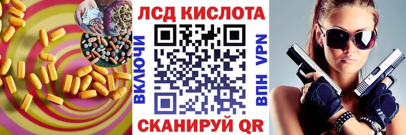 ЛСД экстази кислота Руза
