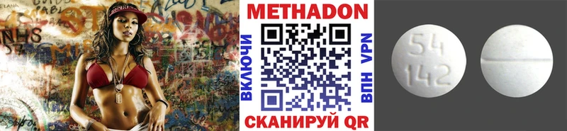 МЕТАДОН белоснежный  ссылка на мегу как войти  Руза 